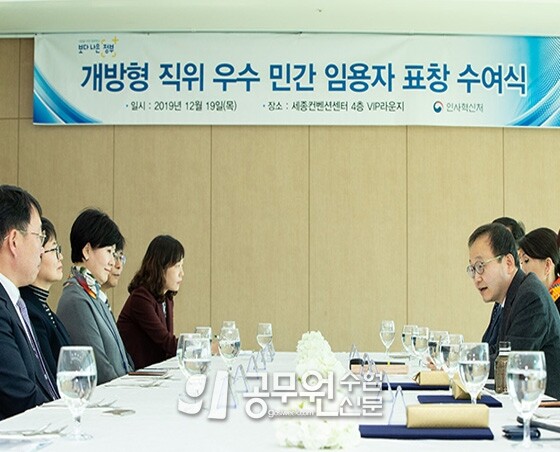개방형 직위.jpg