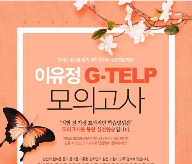 이유정지텔프모의고사.JPG