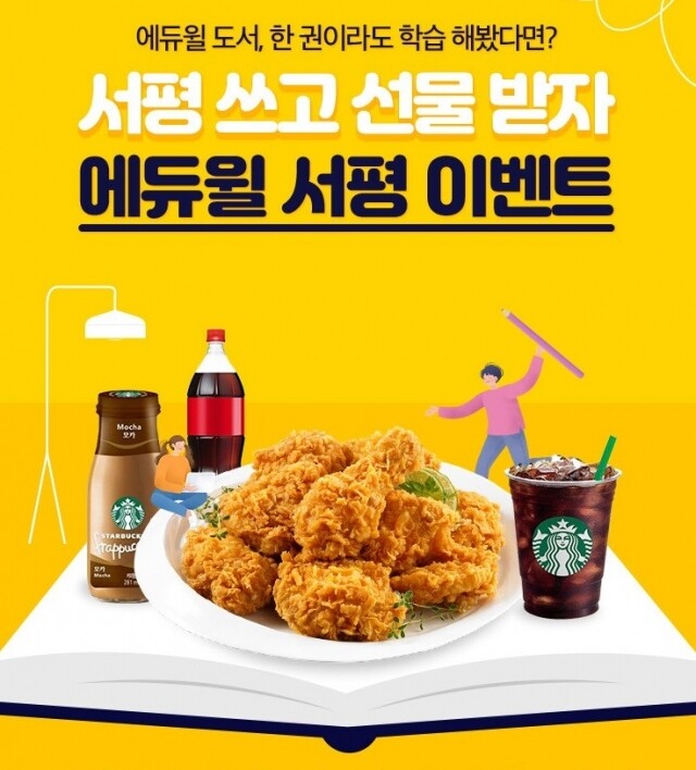 [에듀윌-보도자료] 200401_9급공무원, 공기업, 대기업 채용 등 에듀윌 도서로 학습했다면 “상품 받아가자”.jpg