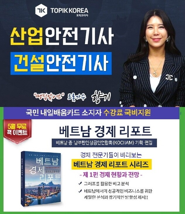 베라_7회_공무원수험신문_토픽코리아_바로송출.jpg
