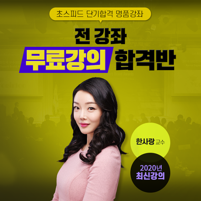 8회_공무원수험신문_지단모_바로송출.png