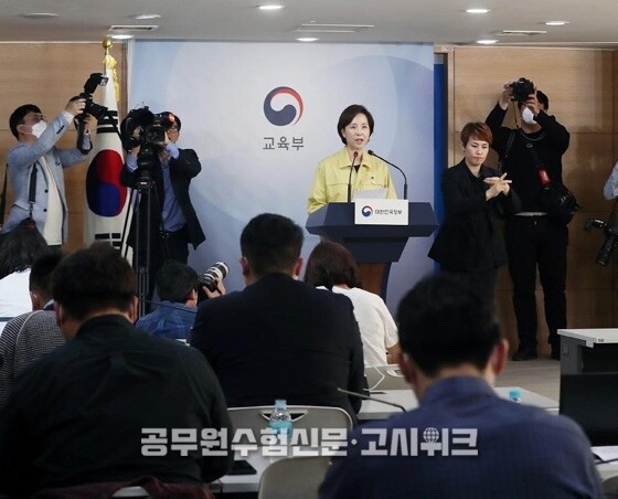 교육부.jpg