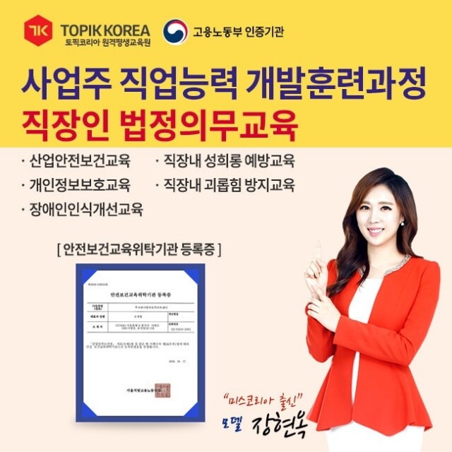 13회_공무원수험신문_토픽코리아_바로송출.jpg