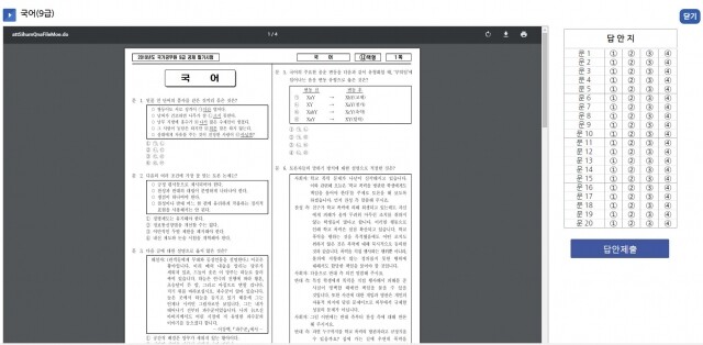 국어문제풀이123.JPG