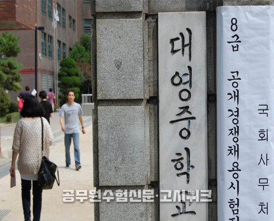 국회직 8급.jpg