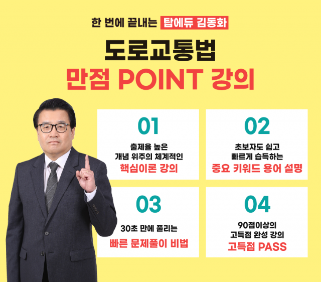 19회_공무원수험신문_탑에듀_바로송출.png