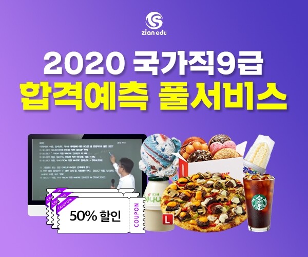 베라_24회_공무원수험신문_지안에듀_바로송출.jpg