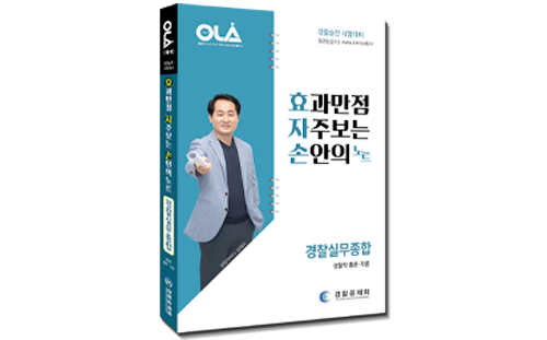 참된-5회차-공무원수험신문-효자손-바로송출.png