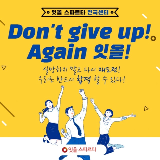 베라_6회_공무원수험신문_잇올스파르타_바로송출.jpg