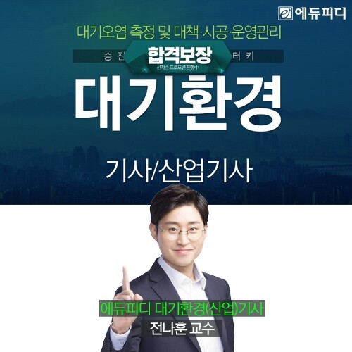 참된-6회차-공무원수험신문-에듀피디-바로송출 .jpg