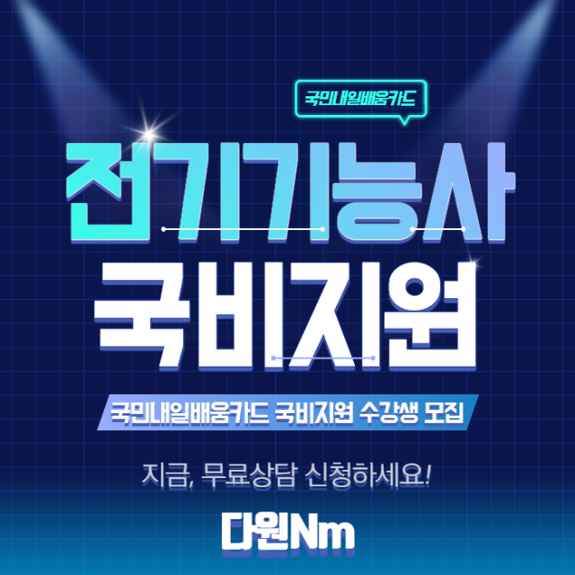 전기기능사.png