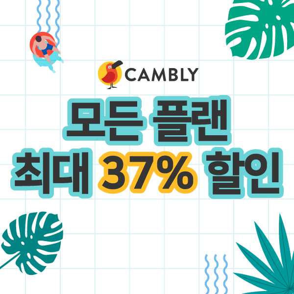 베라_9회_공무원수험신문_캠블리_바로송출.png