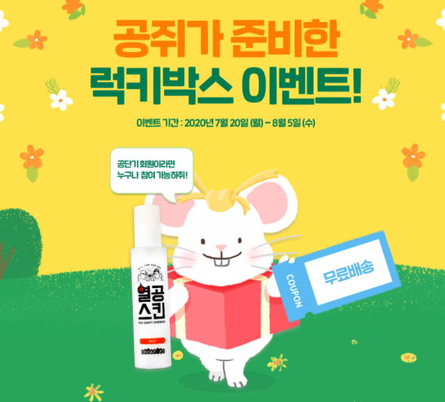 11회_공무원수험신문_공단기_바로송출.png