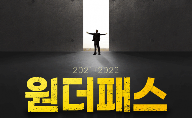 참된-2회차-공무원수험신문-김영편입학원-바로송출.png