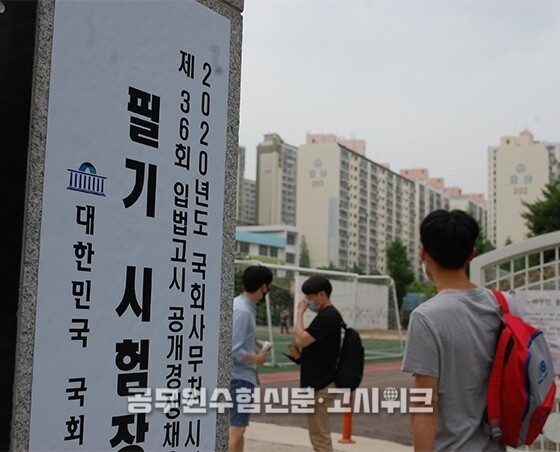 입법고시 1차.jpg