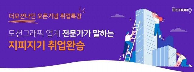 참된-15회차-공무원수험신문-모션그래픽학원-바로송출.jpg