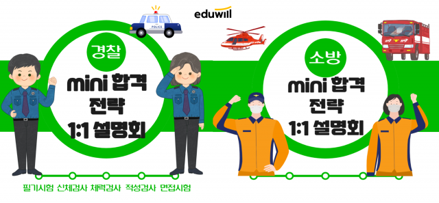 2회차-공무원수험신문-에듀윌-바로송출.png