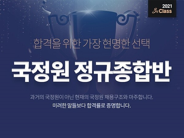 공무원수험신문-잡플랫-3일(목) 오전10시 예약송출.jpg