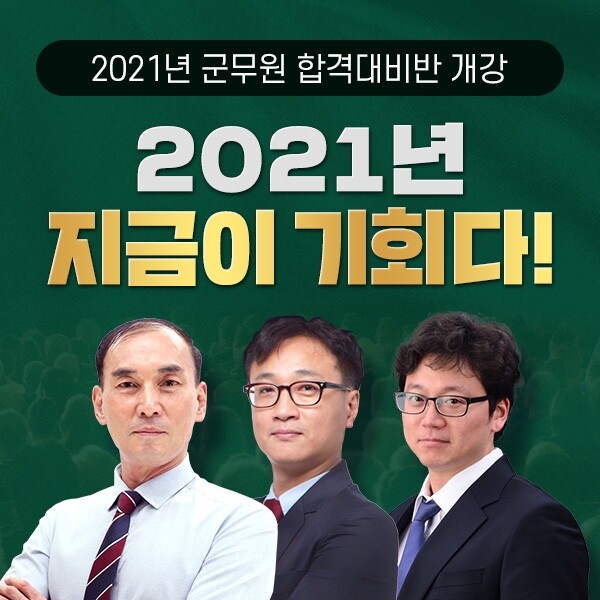 하이클래스군무원_공무원수험신문_200910.jpg