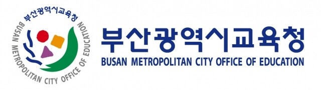 부산시교육청.jpg