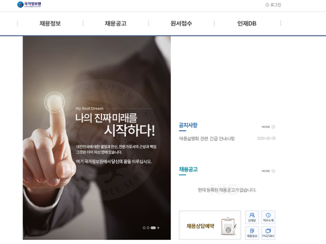 공무원수험신문-국정원-21일(월) 오전9시 예약송출.png