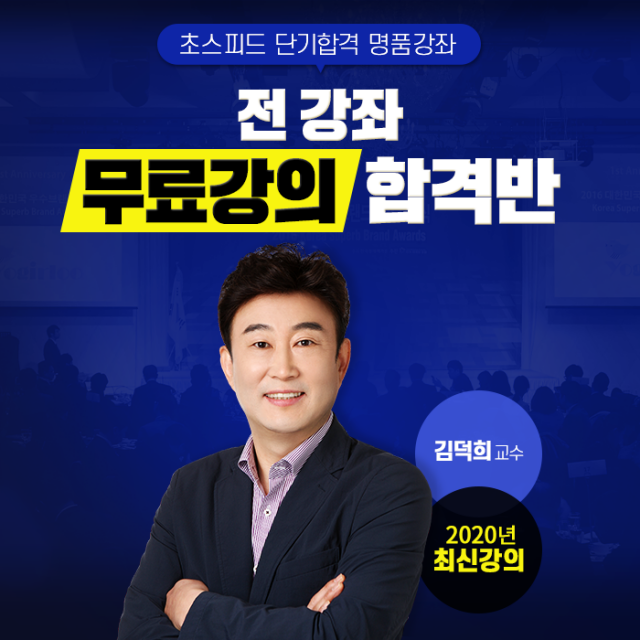 공무원수험신문-청준모-바로송출 (1).png