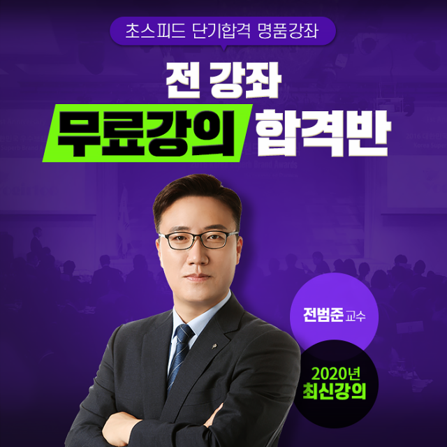 공무원수험신문-운단모-바로송출.png