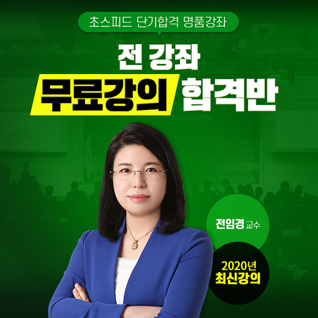 공무원수험신문-화준모-30일(수) 오후6시 예약송출.png