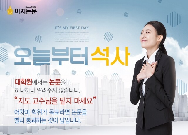 참된-12회차-공무원수험신문-이지논문-바로송출.jpg