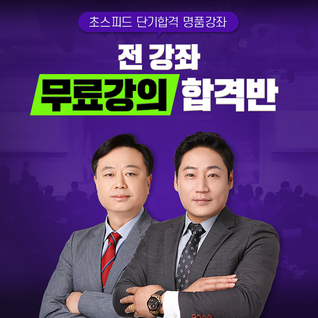 공무원수험신문-전기모-바로송출.png