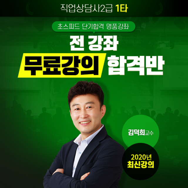 공무원수험신문-직준모-바로송출.png