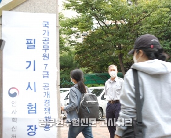 국가직 7급.jpg
