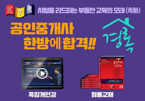 공무원수험신문-경록-10일(화) 오전9시 10분 예약송출.jpg