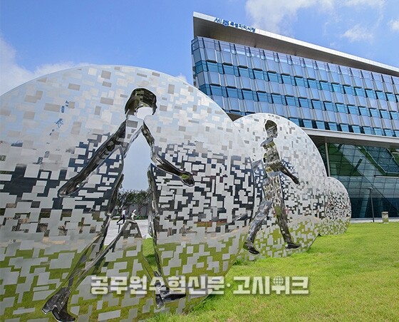 세종청사.jpg