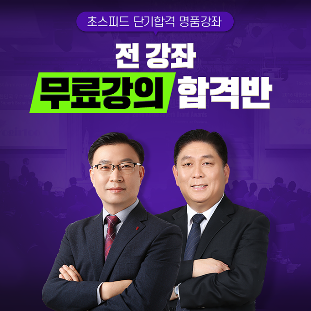 공무원수험신문-김쌤전산회계-바로송출.png