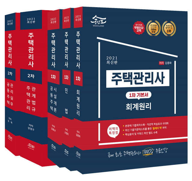 참된-11회차-공무원수험신문-공인모_바로송출.png