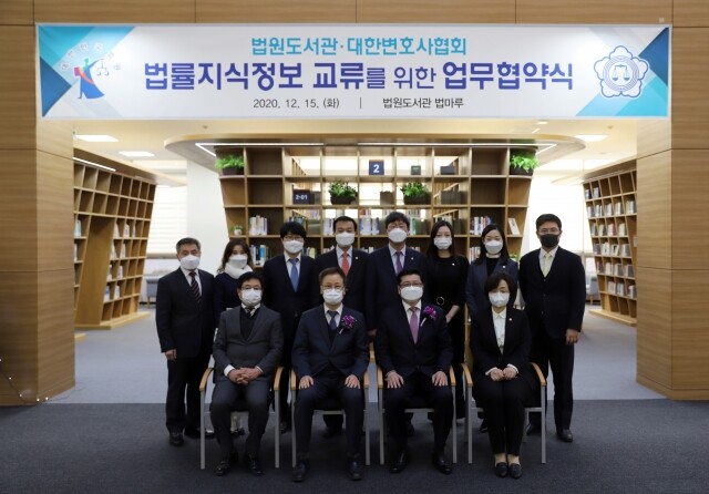 [대표]201215법원도서관과의업무협약식(2).JPG