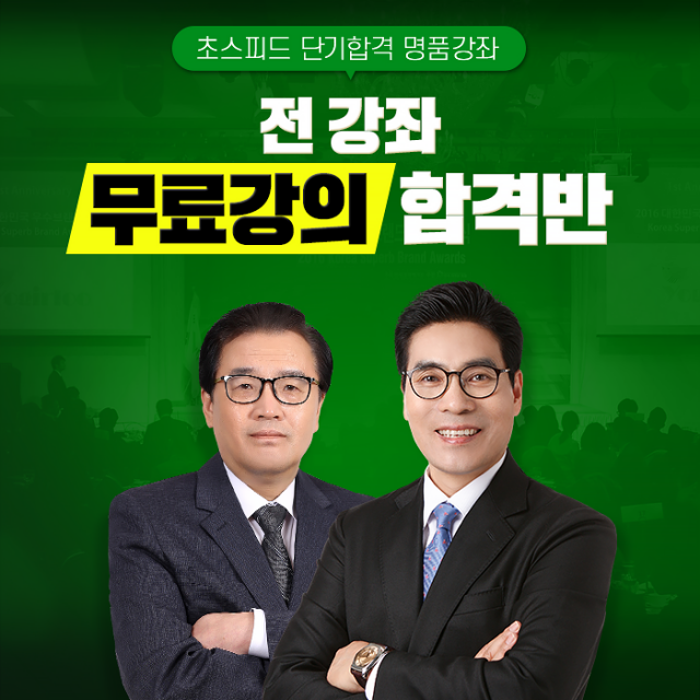 참된-76회차-공무원수험신문-경단모-바로송출.png