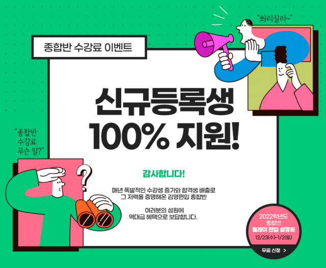 참된-78회차-공무원수험신문-아이비김영-바로송출.png