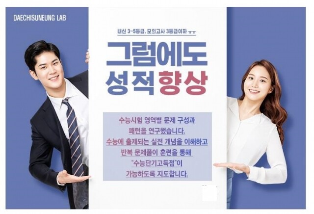 참된-95회차-공무원수험신문-대치수능연구소-바로송출.jpg