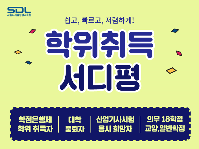 참된-109회차-공무원수험신문-사회복지사-바로송출.png