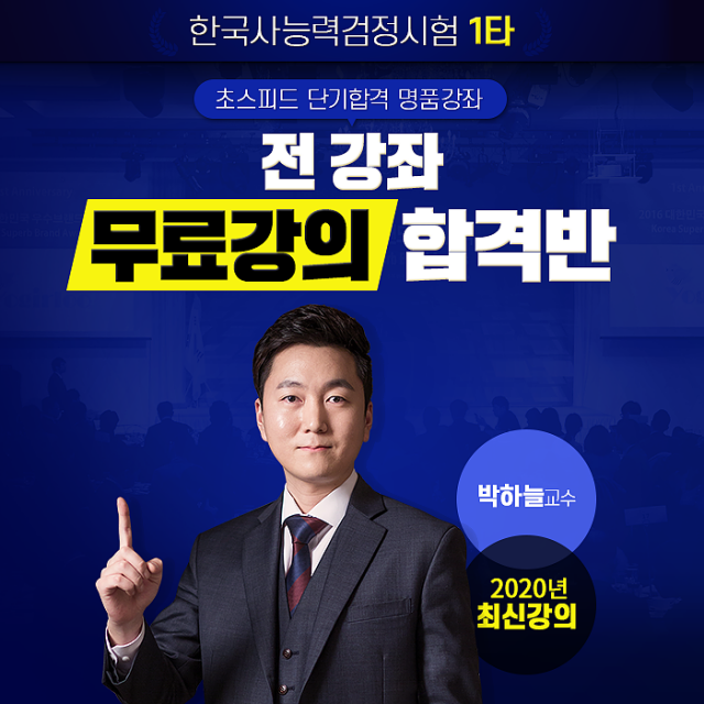 공무원수험신문-한준사-바로송출.png