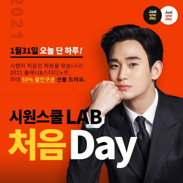 시원스쿨_공무원수험신문_210131_1900.jpg