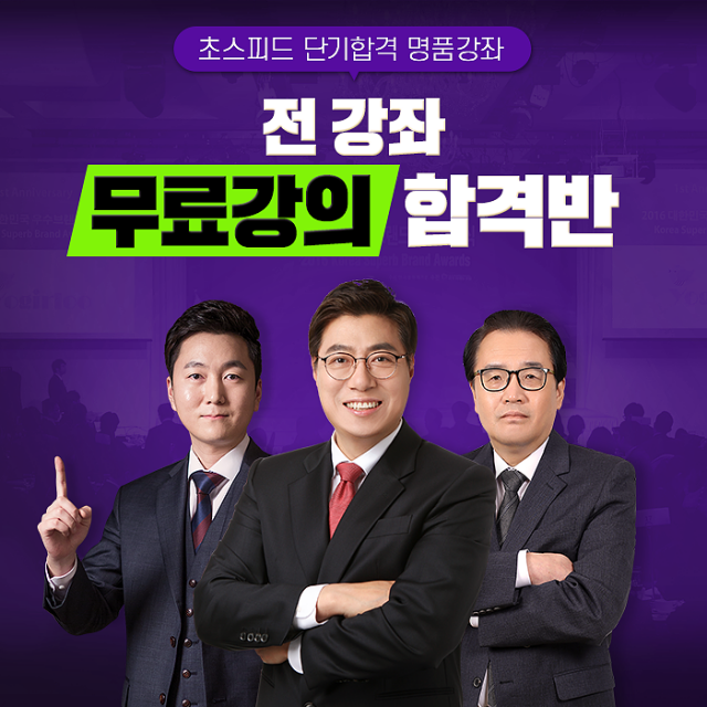 공무원수험신문-운준모-바로송출.png