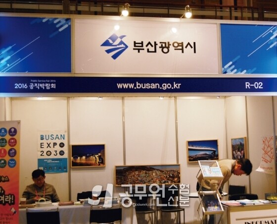 부산시 지방칙 채용.jpg