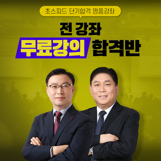 공무원수험신문-김쌤전산-바로송출.png