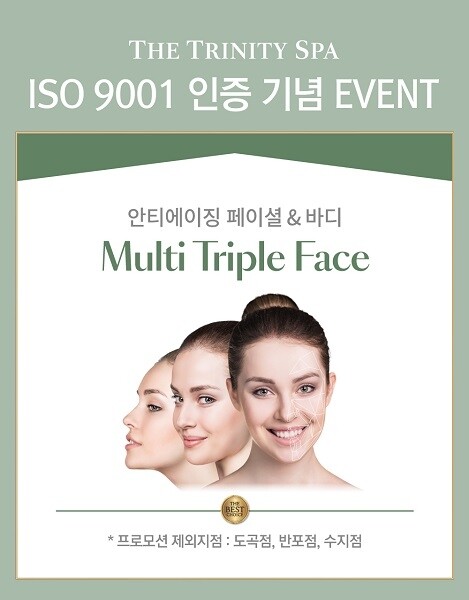 210315_더트리니티스파.jpg