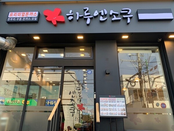 210317_하루엔소쿠_메인.jpg