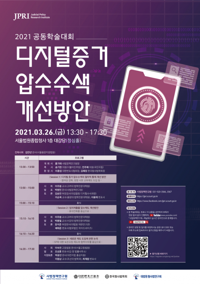 학술대회포스터.png