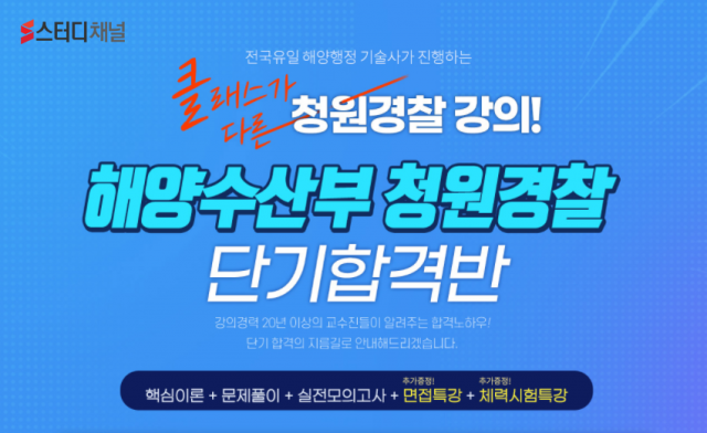 해수부_청원경찰1.png